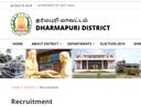 10-வது தேர்ச்சியா? தருமபுரியில் காத்திருக்கும் தமிழக அரசு வேலை!