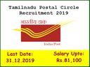 ரூ.80 ஆயிரம் ஊதியத்தில் தமிழக அஞ்சல் துறையில் கொட்டிக்கிடக்கும் வேலைகள்!