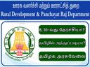 தமிழில் அத்துப்படியா? தமிழக அரசில் கொட்டிக்கிடக்கும் வேலை வாய்ப்புகள்!