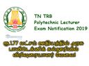 ரூ.1.77 லட்சம் ஊதியத்தில் அரசு பாலிடெக்னிக் கல்லூரியில் விரிவுரையாளர் வேலை!