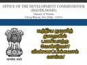 மத்திய ஜவுளித் துறையில் பணியாற்ற வேண்டுமா? விண்ணப்பிக்கலாம் வாங்க!