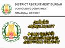 தமிழில் அத்துபடியா? 8-வது தேர்ச்சி பெற்றவர்களுக்கு அரசாங்க வேலை!