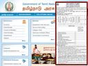 8-வது முடித்திருந்தால் ரூ.50 ஆயிரம் சம்பளம்..! அதுவும் தமிழக அரசில்..!