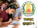 TNPSC Group 4: குரூப் 4 தேர்வெழுதியவர்களுக்கு டிஎன்பிஎஸ்சி-யின் இன்ப அறிவிப்பு!
