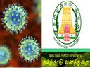 Coronavirus (COVID-19): வனக்காப்பாளர் பணிகளுக்கான தேர்வு எழுதியவர்களுக்கு முக்கிய அறிவிப்பு!