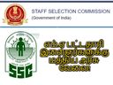 எம்.ஏ பட்டதாரி இளைஞர்களுக்கு மத்திய அரசு வேலை- அழைக்கும் எஸ்எஸ்சி