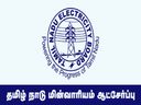 ரூ.1.78 லட்சம் ஊதியத்தில் தமிழ்நாடு மின்சாரத் துறையில் கொட்டிக்கிடக்கும் வேலை வாய்ப்புகள்!!