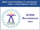 பி.இ, பி.டெக் பட்டதாரிகளுக்கு மத்திய அரசின் IITDM துறையில் கொட்டிகிடக்கும் வேலைகள்! பி.இ, பி.டெக் பட்டதாரிகளுக்கு மத்திய அரசின் IITDM துறையில் கொட்டிகிடக்கும் வேலைகள்!