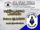ரூ.2.80 லட்சம் ஊதியத்தில் பட்டதாரி இளைஞர்களுக்கு மத்திய அரசு நிறுவனத்தில் வேலை வாய்ப்பு!