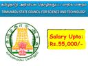 சூப்பர் வாய்ப்பு! ரூ.55 ஆயிரம் ஊதியத்தில் தமிழக அரசு வேலை! விண்ணப்பிக்கலாம் வாங்க! சூப்பர் வாய்ப்பு! ரூ.55 ஆயிரம் ஊதியத்தில் தமிழக அரசு வேலை! விண்ணப்பிக்கலாம் வாங்க!