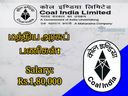 ரூ.1.80 லட்சம் ஊதியத்தில் 588 பணியிடங்கள்! அழைக்கும் மத்திய அரசு நிறுவனம்!