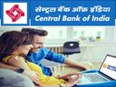 Central Bank of India: சென்ட்ரல் வங்கியில் வேலை வேண்டுமா? விண்ணப்பங்கள் வரவேற்பு!