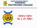 10-வது தேர்ச்சியா? ரூ.1.31 லட்சம் ஊதியத்தில் காமராஜ் பாலிடெக்னிக் கல்லூரியில் வேலை வாய்ப்பு!!