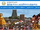 10, 12-வது தேர்ச்சியா? ரூ.35 ஆயிரம் ஊதியத்தில் தமிழக அரசு வேலைக்கு விண்ணப்பிக்கலாம் வாங்க! 10, 12-வது தேர்ச்சியா? ரூ.35 ஆயிரம் ஊதியத்தில் தமிழக அரசு வேலைக்கு விண்ணப்பிக்கலாம் வாங்க!