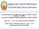குரூப்-4 தேர்வர்களுக்கு முக்கிய அறிவிப்பு...! குரூப்-4 தேர்வர்களுக்கு முக்கிய அறிவிப்பு...!