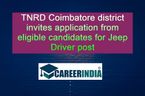 TNRD Coimbatore Driver Recruitment 2022: கோவை ஊராட்சி ஒன்றியத்தில் ரூ.62 ஆயிரத்தில் டிரைவர் வேலை..!