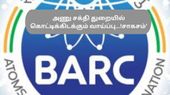 BARC Mumbai Recruitment 2023: டிகிரி முடித்த 4,374 பணி வாய்ப்பு...?