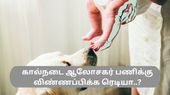 Kanniyakumari Aavin veterinary Consultant 2023: குமரி முனை யூத்ஸ்... ஆவினில் வேலை காத்திருக்கு...