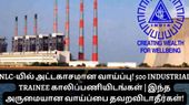 NLC Industrial Trainee 2023: என்.எல்.சி.,யில் முக்கிய அறிவிப்பு..?