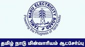 CUTN Tiruvarur professor Recruitment 2023: ஆசிரியர்களுக்கு ரூ.1.15 லட்சம் மாதம் ஊதியம்...! CUTN Tiruvarur professor Recruitment 2023: ஆசிரியர்களுக்கு ரூ.1.15 லட்சம் மாதம் ஊதியம்...!