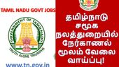 ரூ.50 ஆயிரம் மாத சம்பளத்தில் தமிழக அரசு வேலை தயார்....!!