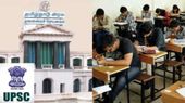 யுபிஎஸ்சி தேர்வில் நீங்கள் வெற்றி பெற வேண்டுமா...!!! யுபிஎஸ்சி தேர்வில் நீங்கள் வெற்றி பெற வேண்டுமா...!!!