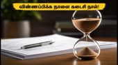 IDBI வங்கி SO வேலைவாய்ப்பு: விண்ணப்பிக்க நாளை கடைசி நாள்.. 31 காலிப்பணியிடங்கள், முழு விவரம் இதோ!