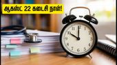 நீட் யுஜி 2026: ஆகஸ்ட் 22-க்குள் கல்லூரியில் சேரத் தவறினால் சீட் ரத்து - எச்சரிக்கை!