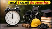 NSP ஸ்காலர்ஷிப் 2026: விண்ணப்பிக்க இன்னும் 72 மணி நேரம் மட்டுமே! கடைசி நேரத்தில் இதைச் செய்ய மறக்காதீர்கள்!