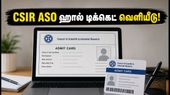 CSIR ASO CPT ஹால் டிக்கெட் வெளியீடு: பதிவிறக்கம் செய்வது எப்படி? தேர்வுக்கான முக்கிய டிப்ஸ் இதோ!