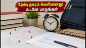 SSC CGL 2026: தேர்வு நகரம் வெளியானது! சிட்டி ஸ்லிப் டவுன்லோட் செய்வது எப்படி? கடைசி நேர ரிவிஷன் டிப்ஸ் இதோ!