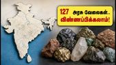 UPSC Combined Geo-Scientist 2027: 127 அரசு வேலைகள்.. விண்ணப்பம் தொடக்கம், கடைசி தேதி, முழு விவரம்! UPSC Combined Geo-Scientist 2027: 127 அரசு வேலைகள்.. விண்ணப்பம் தொடக்கம், கடைசி தேதி, முழு விவரம்!