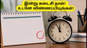 NMMSS 2026: உதவித்தொகைக்கு விண்ணப்பிக்க இன்று கடைசி நாள்! கடைசி நேர பதற்றத்தைத் தவிர்க்க இதோ வழிமுறை!