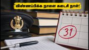SSC MTS 2026: விண்ணப்பிக்க நாளை கடைசி நாள்.. 10-ஆம் வகுப்பு தேர்ச்சியா? உடனே விண்ணப்பியுங்கள்!