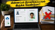 GATE 2027 விண்ணப்பப் பதிவு: நிராகரிப்பைத் தவிர்க்க இந்த ஆவணங்களை இப்போதே தயார் செய்யுங்கள்!