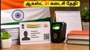 NSP ஸ்காலர்ஷிப் 2026: ஆகஸ்ட் 31 கடைசி தேதி! மாணவர்கள் உடனே செய்ய வேண்டியது என்ன?