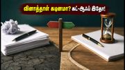 UPSC CMS 2026 தேர்வு முடிந்தது! வினாத்தாள் கடினமா? தேர்வர்கள் எதிர்பார்க்கும் கட்-ஆஃப் மதிப்பெண் இதோ!