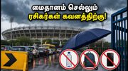 IND vs AFG டெல்லி டி20: போக்குவரத்து மாற்றம், மழை அபாயம் - மைதானம் செல்லும் ரசிகர்கள் கவனத்திற்கு!