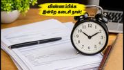 SBI வேலைவாய்ப்பு 2026: 207 பணியிடங்களுக்கு விண்ணப்பிக்க இன்றே கடைசி நாள்.. மிஸ் பண்ணிடாதீங்க!