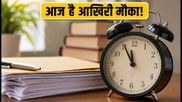 MAH BBA CAP 2026: डॉक्यूमेंट ई-स्क्रूटनी का आज आखिरी मौका, जानें पूरा शेड्यूल