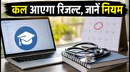 NEET UG 2026: कल जारी होगा राउंड 1 सीट अलॉटमेंट रिजल्ट, फ्री एग्जिट और रिपोर्टिंग के ये नियम जरूर जानें