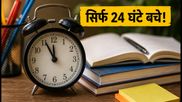 GATE 2027: बिना लेट फीस आवेदन का आखिरी मौका, सिर्फ 24 घंटे बचे; तुरंत भरें फॉर्म