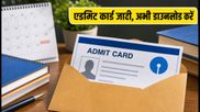 SBI PO 2026 Mains Admit Card जारी: परीक्षा से पहले ये जरूरी नियम और डॉक्यूमेंट्स चेक करें