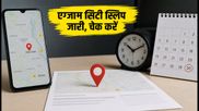 SSC CGL 2026: एग्जाम सिटी स्लिप हुई जारी, जानें कैसे चेक करें अपनी परीक्षा की तारीख और शिफ्ट