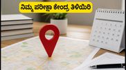 SSC CGL 2026 ಟೈರ್-1 ಎಕ್ಸಾಮ್ ಸಿಟಿ ಸ್ಲಿಪ್ ಬಂದಿದೆ! ನಿಮ್ಮ ಪರೀಕ್ಷಾ ಕೇಂದ್ರ ಮತ್ತು ದಿನಾಂಕ ಚೆಕ್ ಮಾಡುವುದು ಹೇಗೆ?