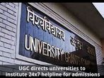 UGC directs universities to institute 24x7 helpline for admissions