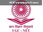 UGC NET to be conducted on 22 January