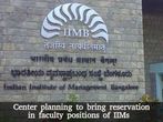 Center planning to bring reservation in faculty positions of IIMs