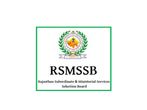 RSMSSB Recruitment: Apply For Opthalmic Assistant Posts
