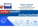 BEML Recruitment 2018 For Managers: Earn Up To INR 62000 BEML Recruitment 2018 For Managers: Earn Up To INR 62000